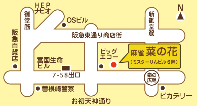 アクセスマップ